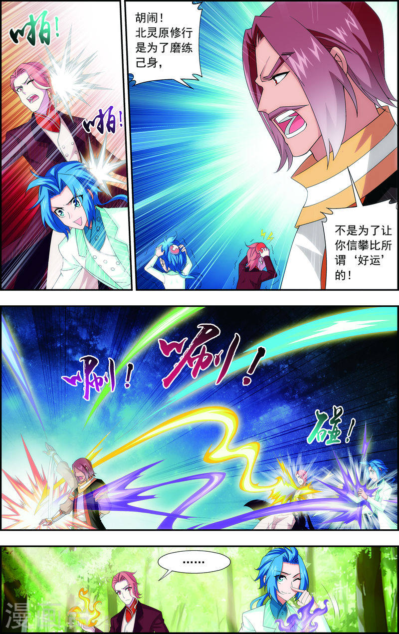 第59话 争夺第一-大主宰-漫画岛（第10张）